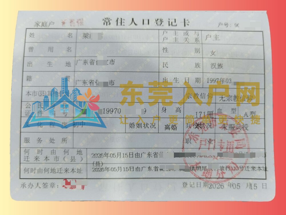 梁女士